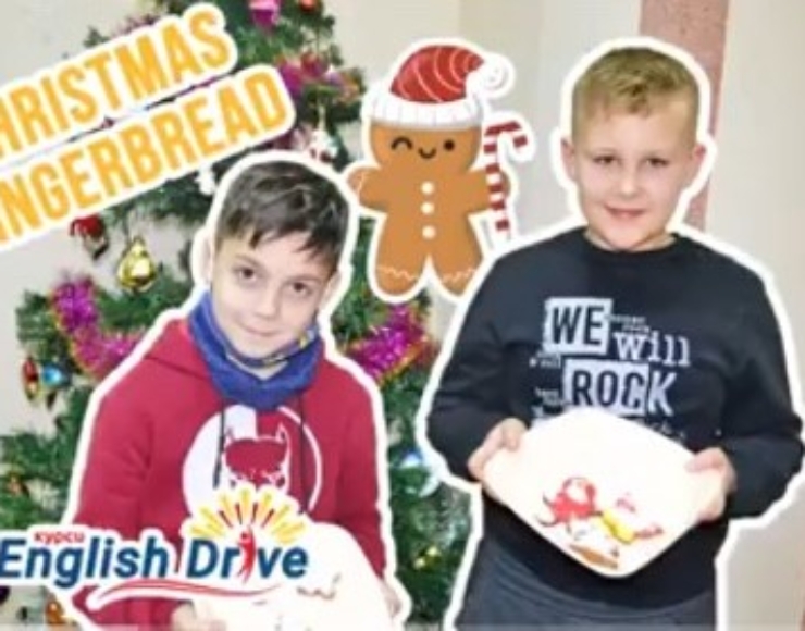English Drive – Christmas Gingerbread