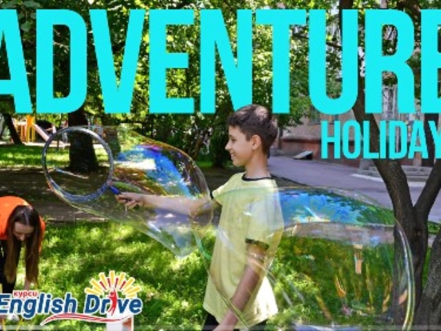 Summer Drive - Adventure Holidays (2021)