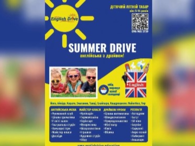 Summer Drive 2024
